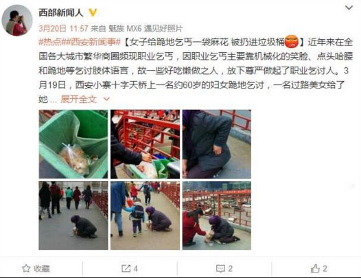 氣憤，“愛心麻花”被扔垃圾桶 誰更無恥？