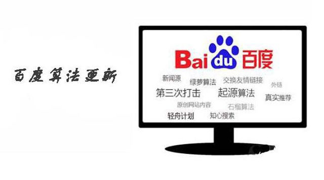如何應對百度B2B領(lǐng)域細雨算法垃圾桶關(guān)鍵詞優(yōu)化